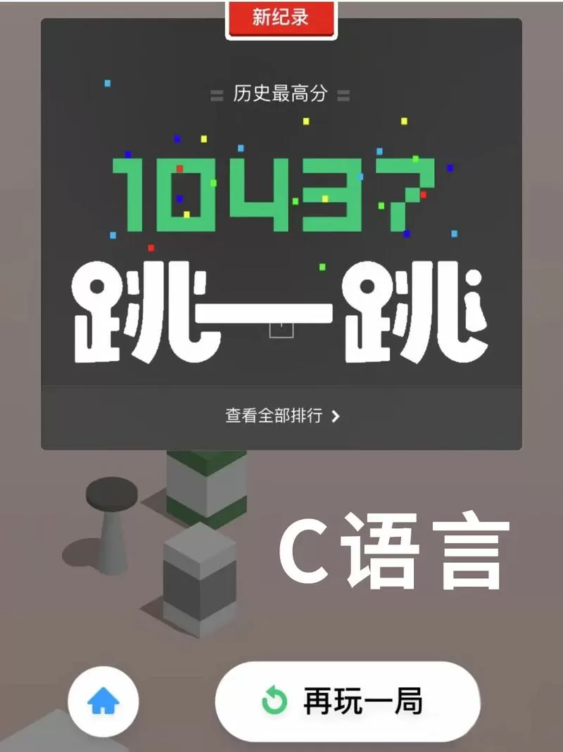 微信跳一跳python脚本图标