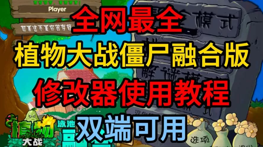 融合版修改器2.6.1
