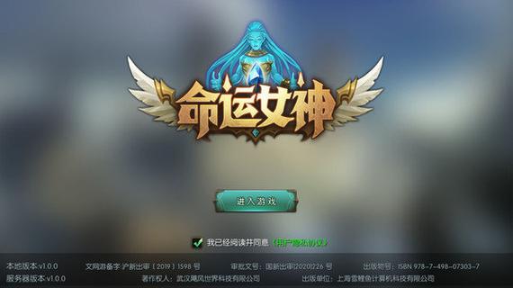 命运女神destiny
