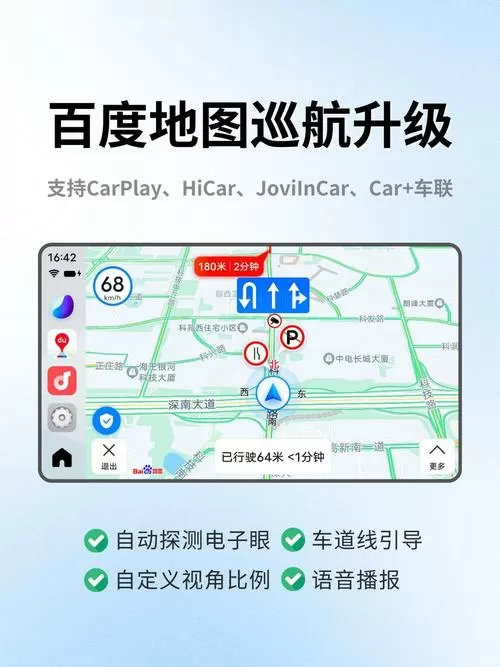 手机百度地图坐标拾取