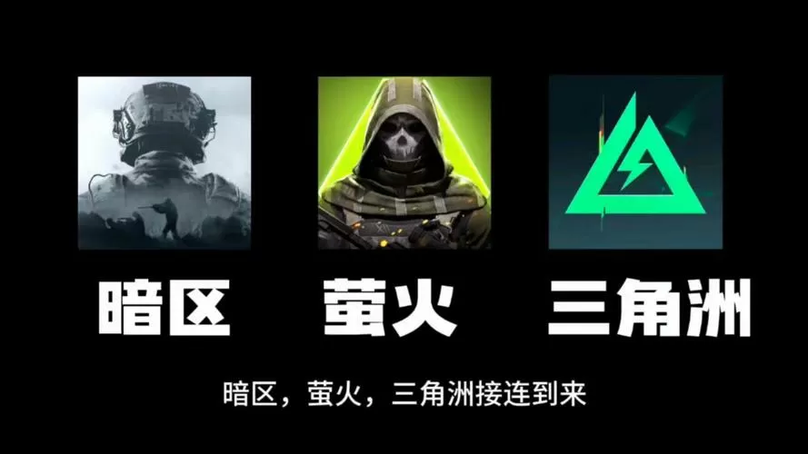暗区突围多少g内存图标