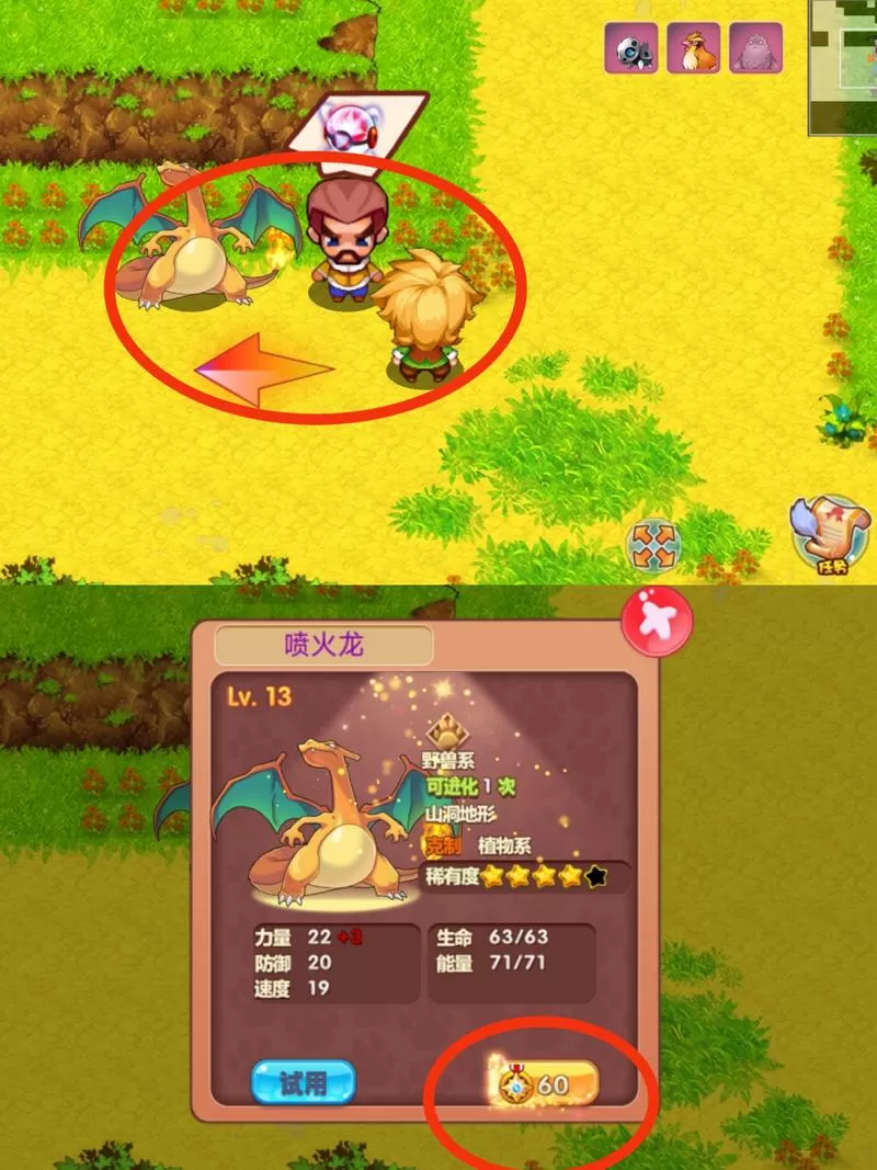 宠物小精灵单机版