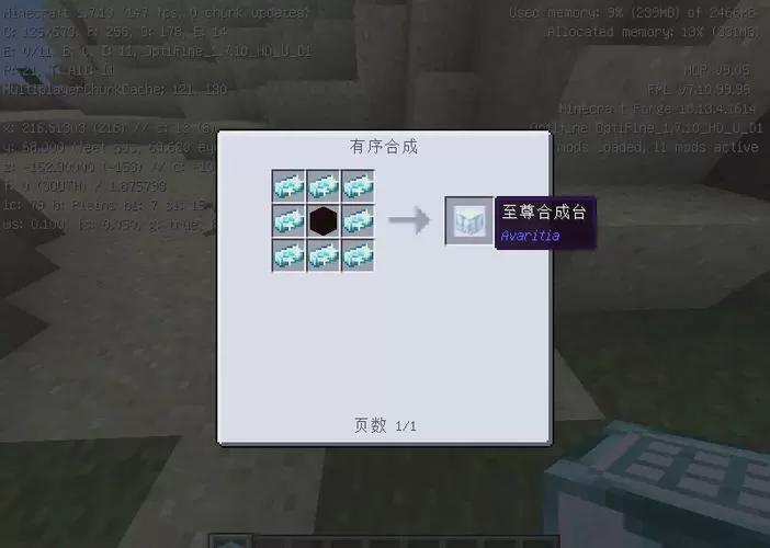 我的世界无尽贪婪模组下载版本