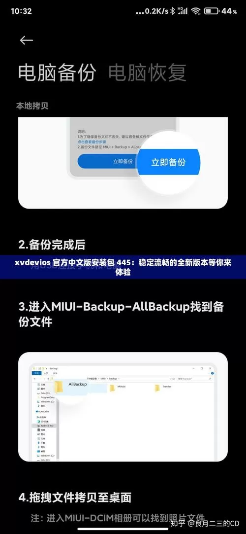 中国xv旧版安装包图标
