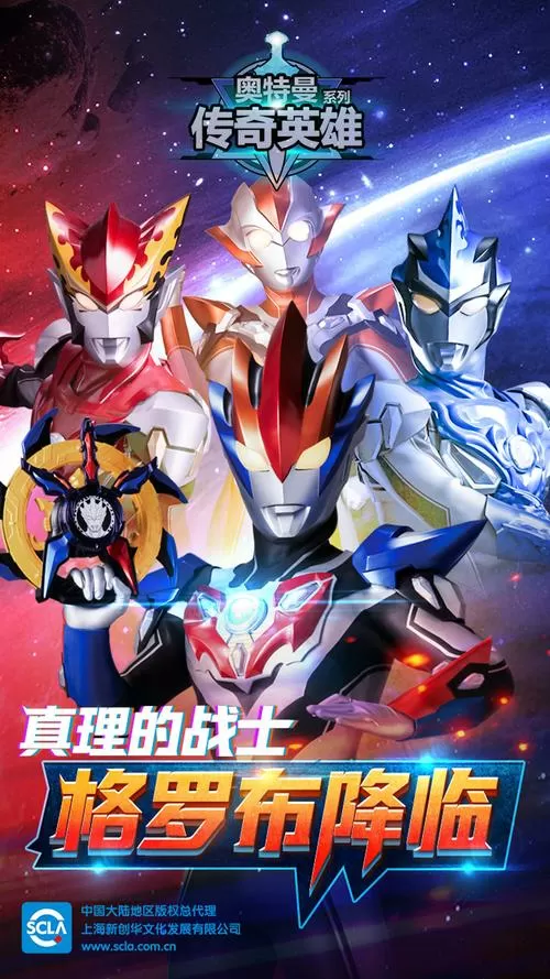 奥特曼传奇英雄无限钻石无限金币版最新版