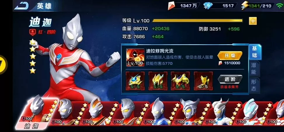 奥特曼英雄归来小y版