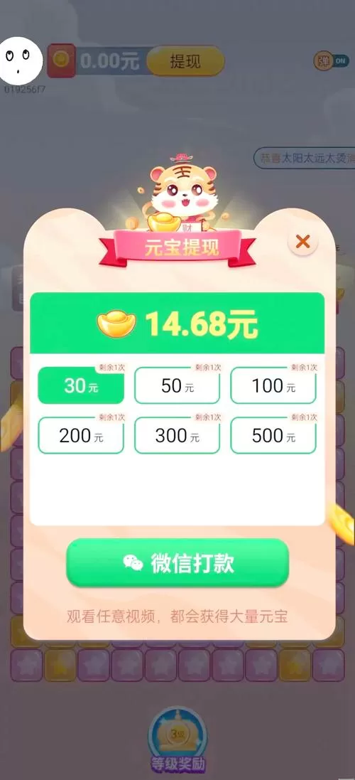 方块点点消赚钱红包版