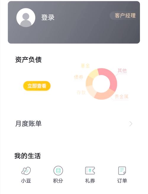 钱掌柜APPV