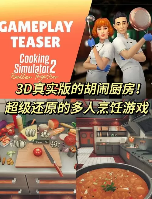 厨房模拟器破解版图标