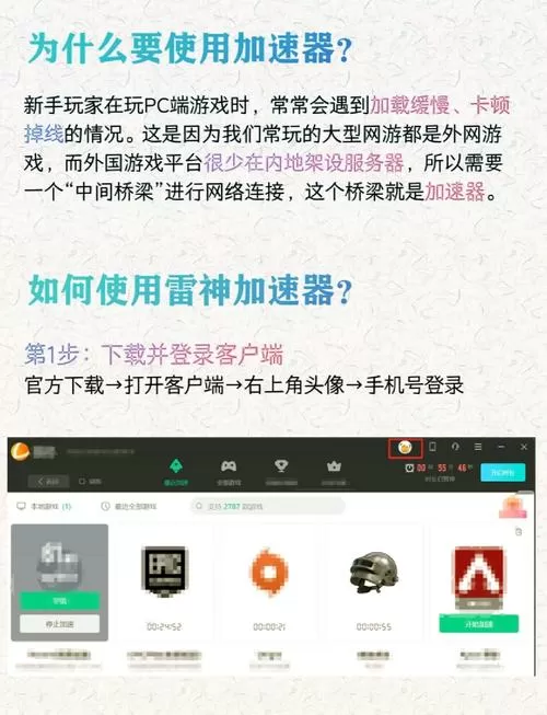 雷霆飞机达人赚钱版
