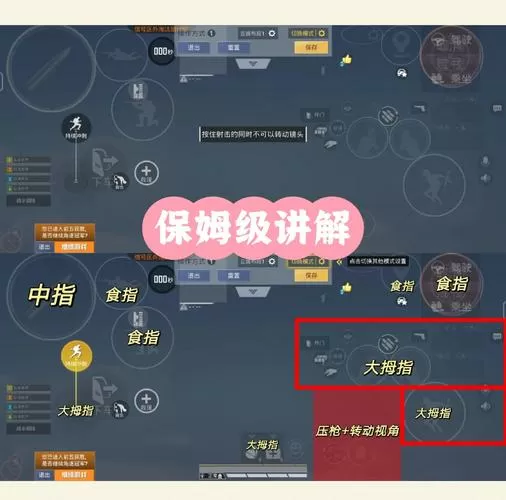 和平精英五指技巧图标