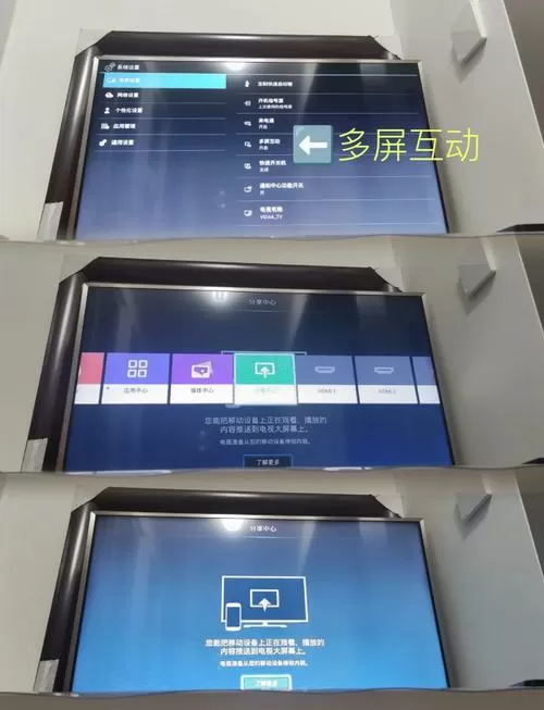 数字电视怎么投屏图标