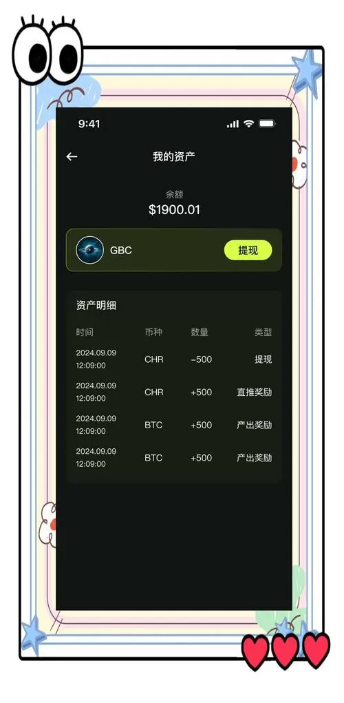eos币手机挖矿