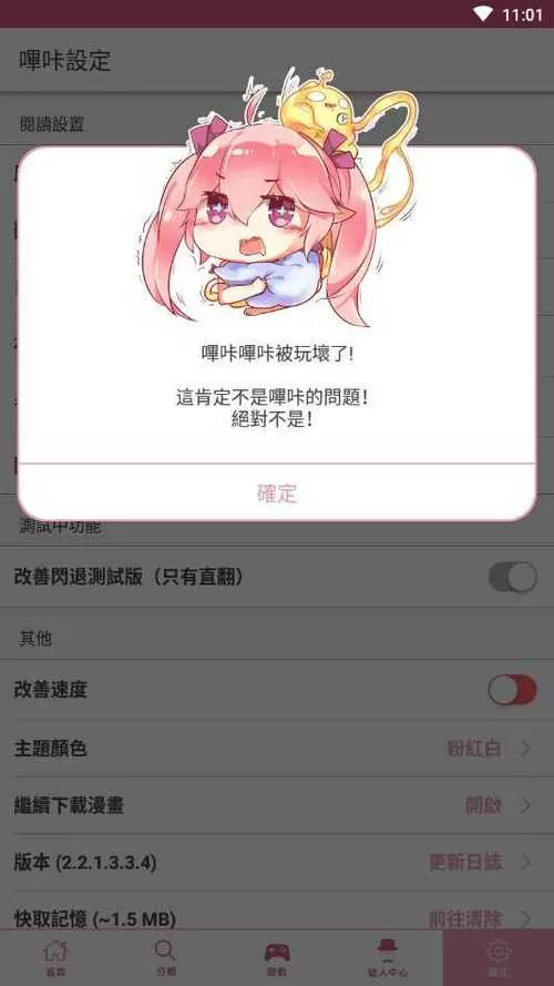 PICACG APK