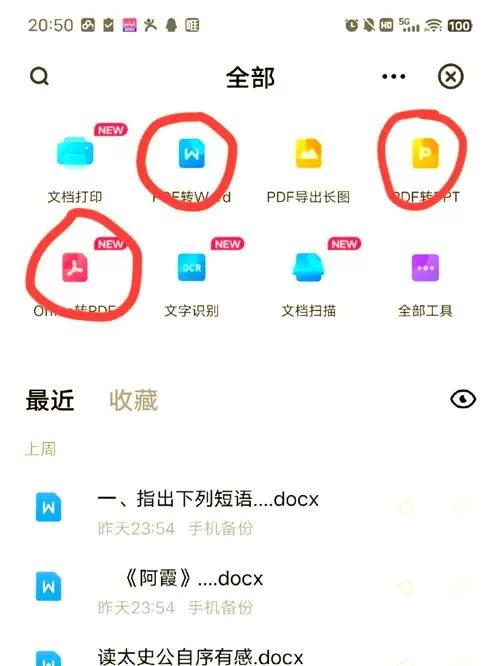 百度网盘怎么弄文件夹图标