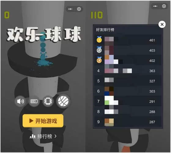 欢乐球球辅助自动跳免费图标