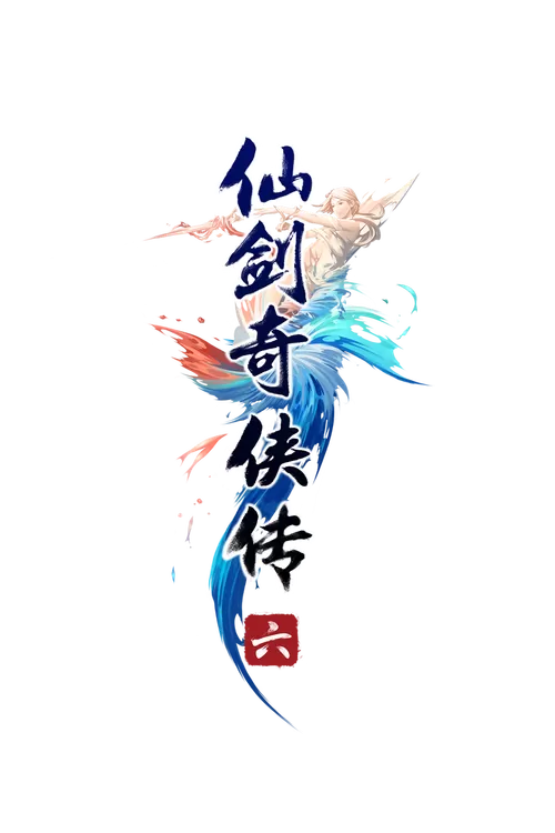 仙剑奇侠传内购破解版下载