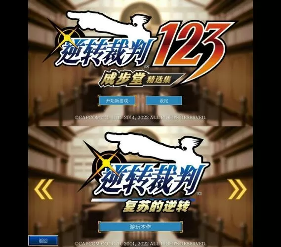 逆转裁判下载图标