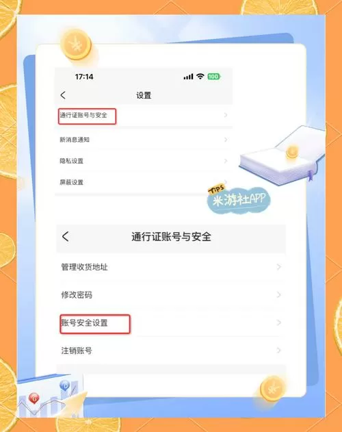 原神官服换绑手机号要多久图标