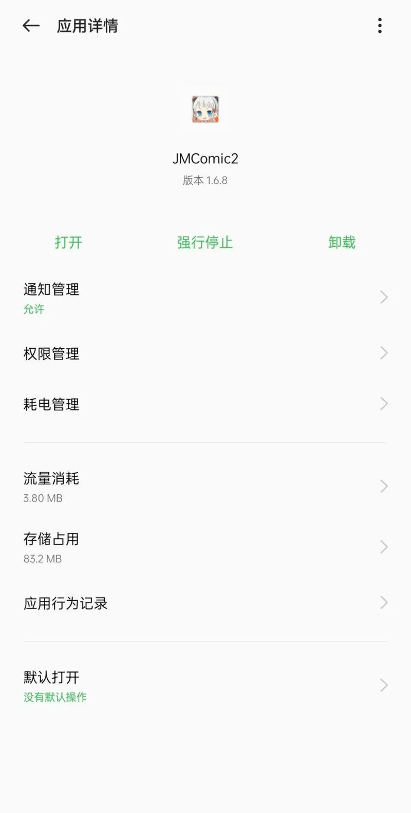 jm最新安装包无广告纯净版