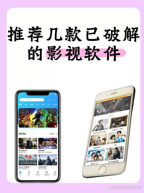 聚优影视app