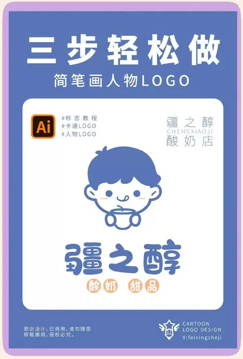 如何治懒惰的孩子图标
