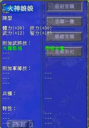 三国群英传7个人专属技能图标