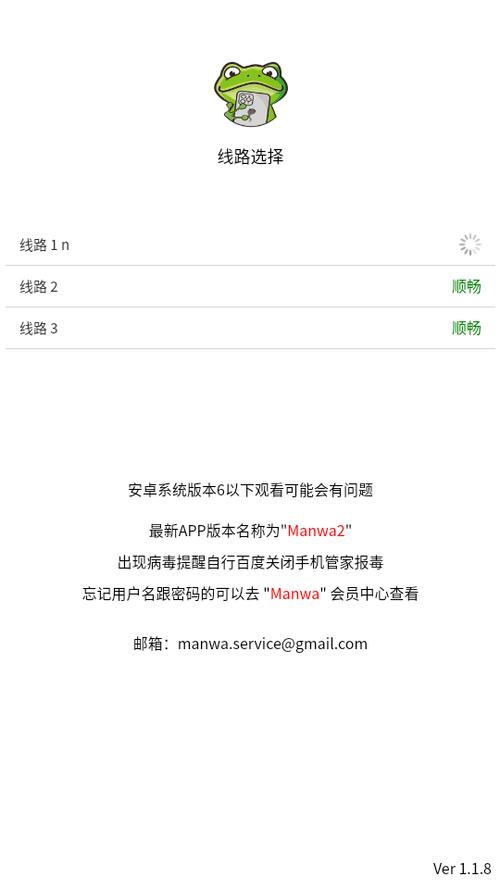 manwa2下载正版官网版