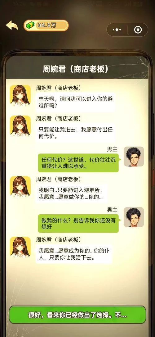 花光十亿挑战免广告