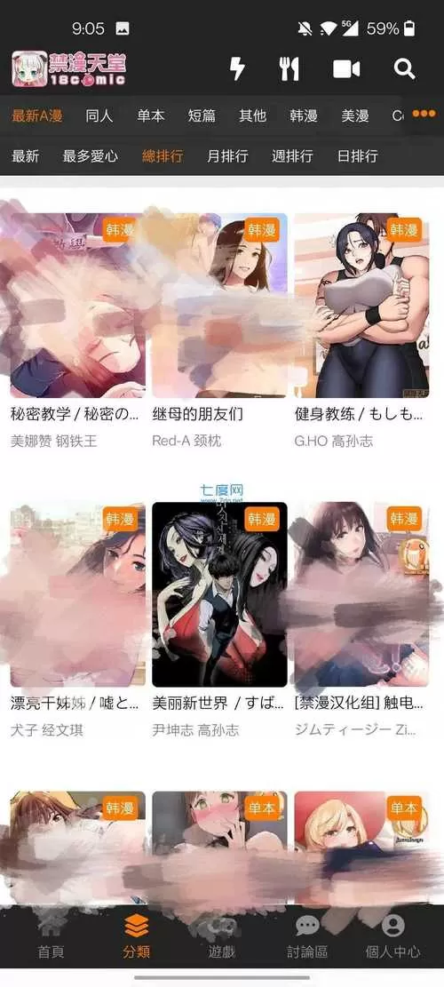 禁漫天18C.MICIOS