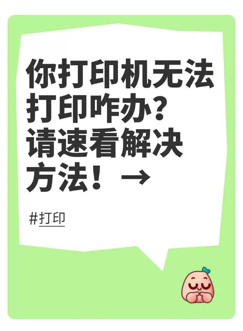 打印机怎么设置不让别人乱用图标
