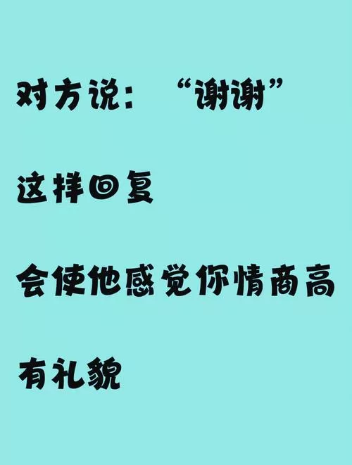 高情商回复同意图标