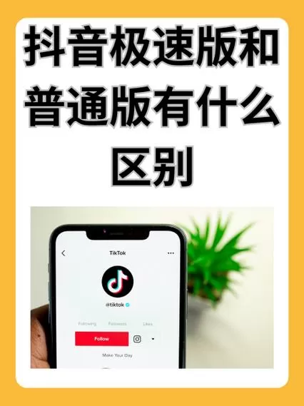 抖音矢豆视频与抖音极速版区别图标