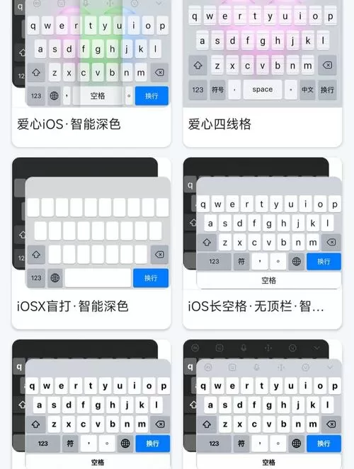 手机输入键盘变暗了,怎么调