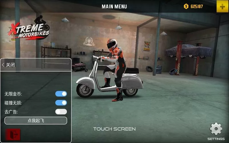 极限摩托二破解版内置菜单下载