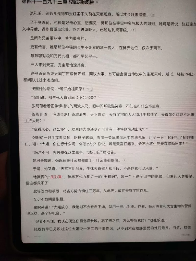 笔趣阁小说大全免