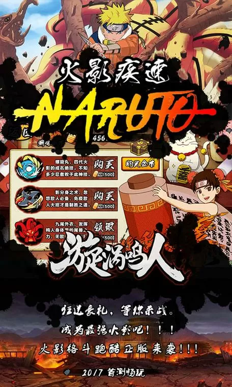 火影忍者(单机)