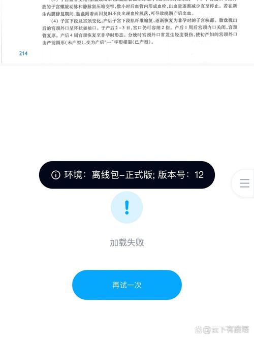 百度网盘文件加载不出来怎么回事