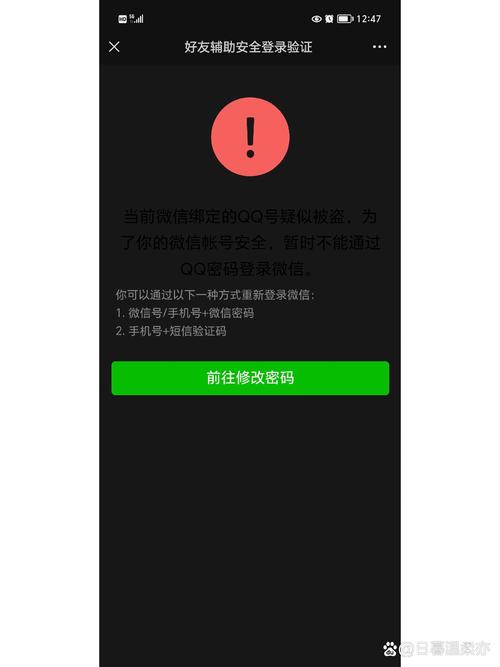苹果11系统微信版本太低无法登录图标