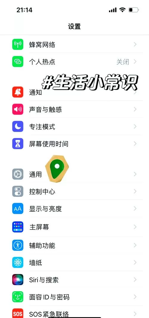 一键锁屏怎么卸载不掉应用软件图标