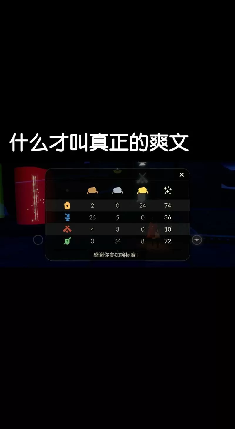 光遇脚本2025图标