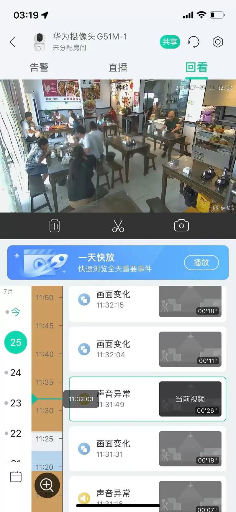 有内看点