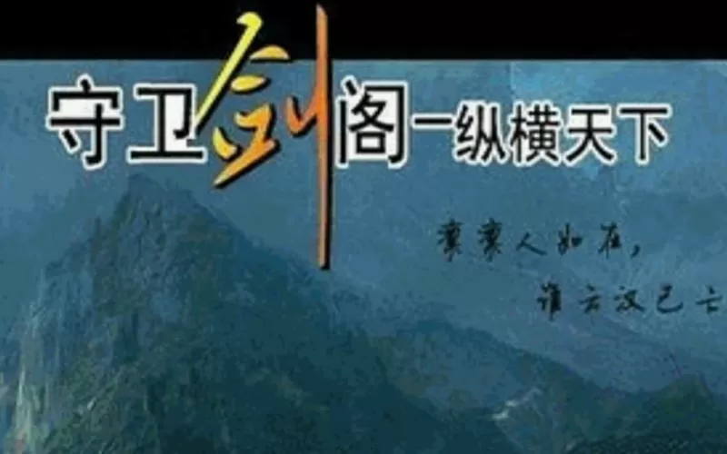 魔兽争霸守卫剑阁图标
