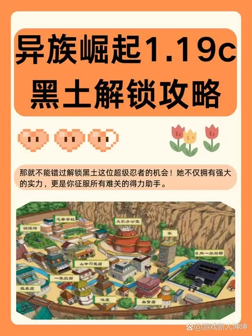 异族崛起红豆控制等级5图标