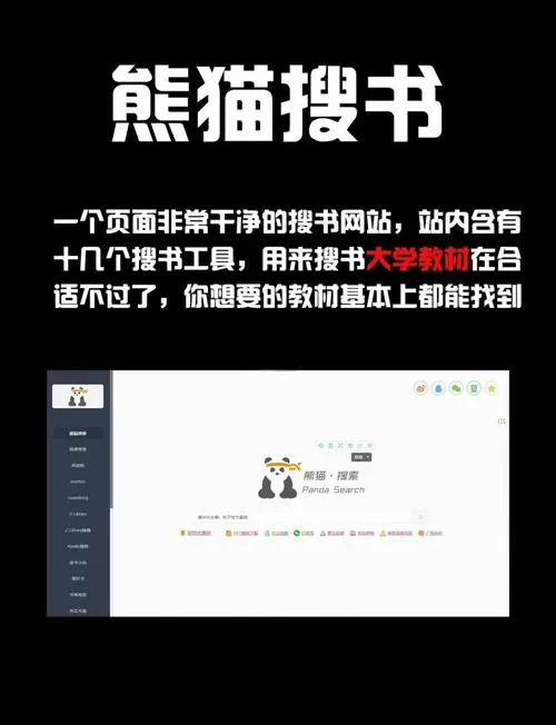 搜书神器免费版