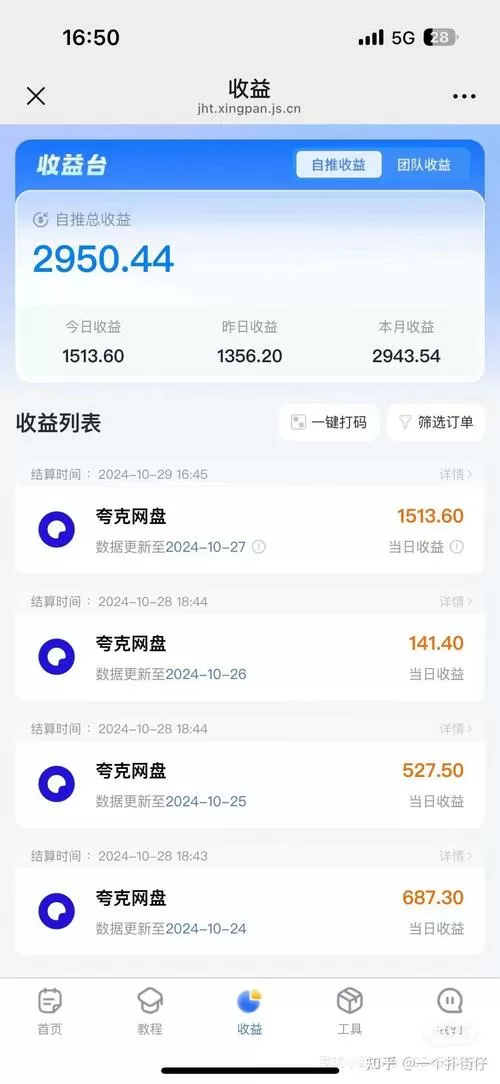 有米挂机赚钱