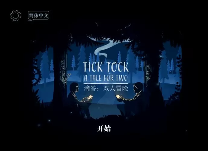 ticktock汉化版
