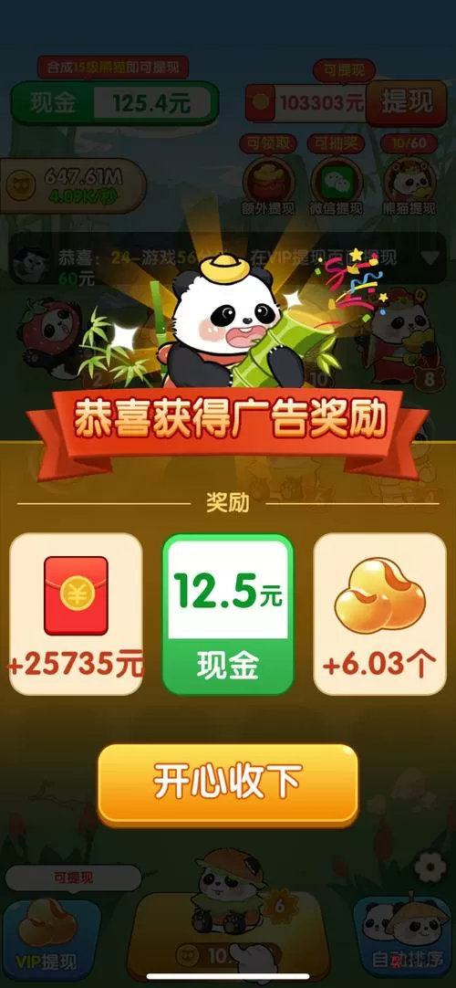 招财小叮当游戏正版红包版