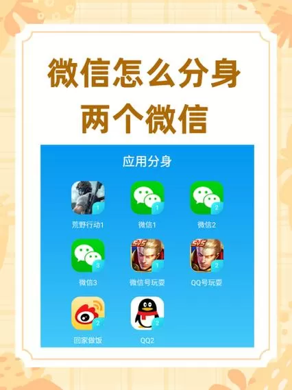 怎么查微信分身的另一个账号图标