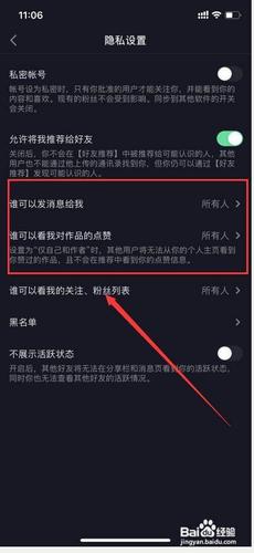 抖音评论一会看得见一会看不见图标